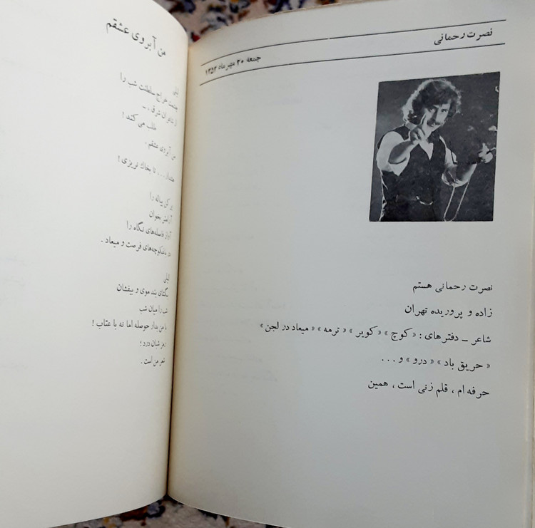 کاتالوگ شبهای شعر انستیتو گوته تهران