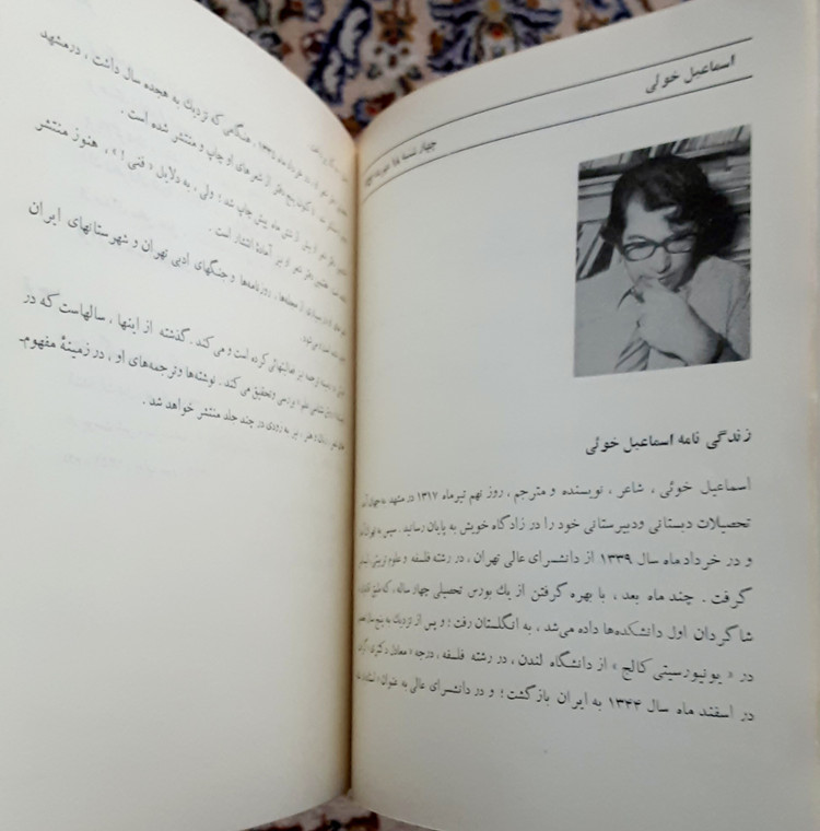 کاتالوگ شبهای شعر انستیتو گوته تهران