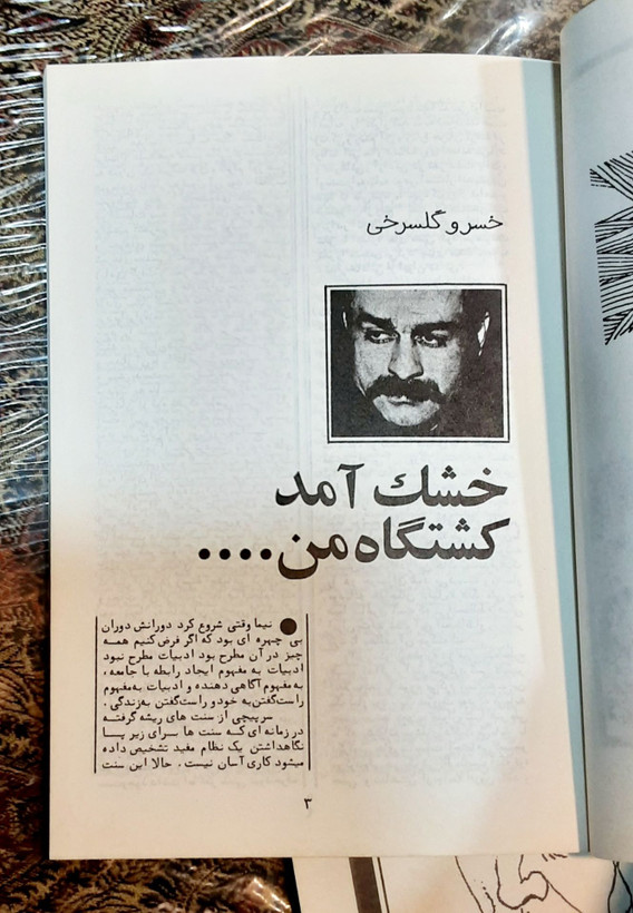 جزوه شعر دوره کامل