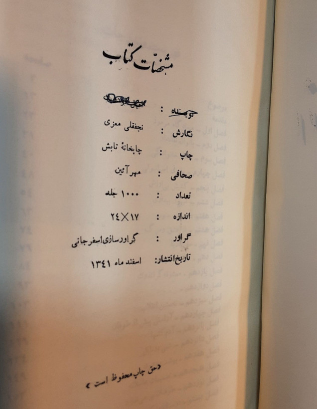 فراماسون در انقلاب فرانسه