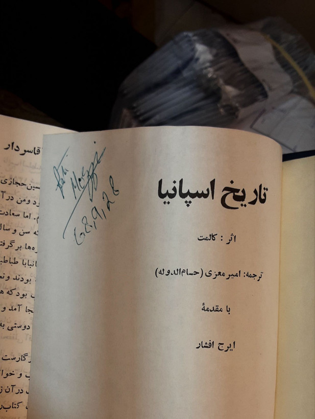 تاریخ اسپانیا