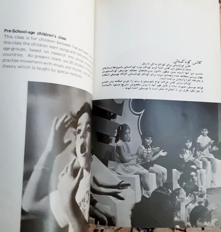 کارگاه موسیقی کودکان و نوجوانان