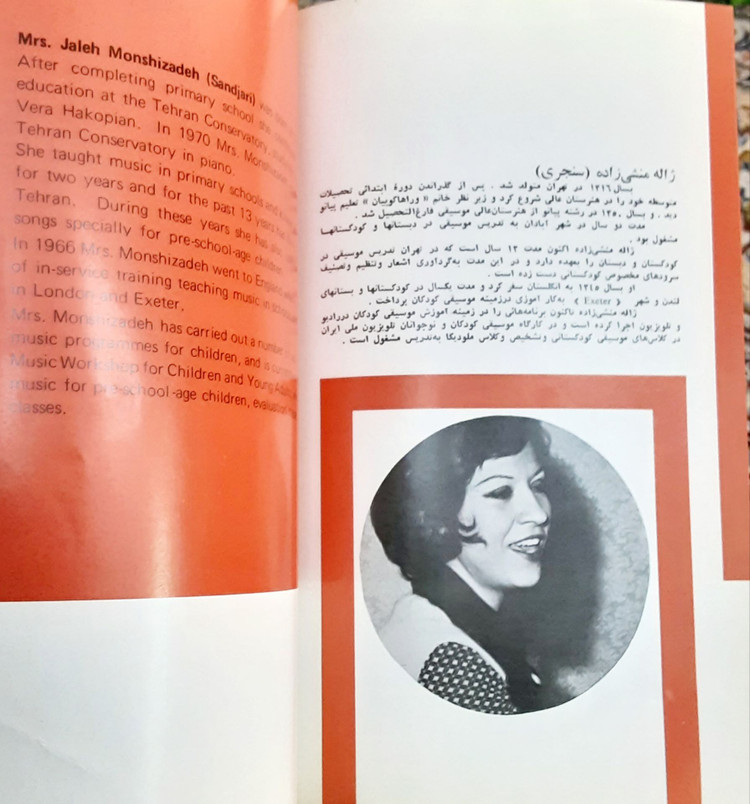 کارگاه موسیقی کودکان و نوجوانان