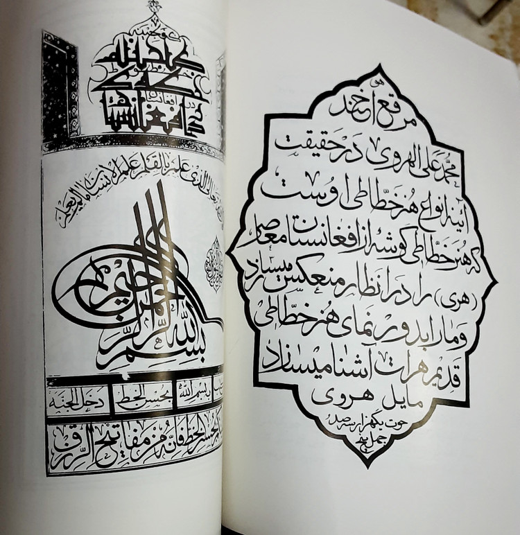 #گنجینه_خطوط_در_افغانستان نمونخ خطوط #محمدعلی_آخند_خطاط دیباچه و شرح حال: #نجیب_مایا_هروی