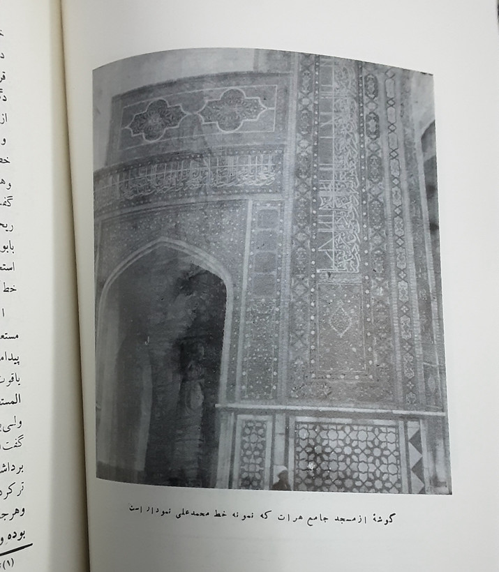 #گنجینه_خطوط_در_افغانستان نمونخ خطوط #محمدعلی_آخند_خطاط دیباچه و شرح حال: #نجیب_مایا_هروی