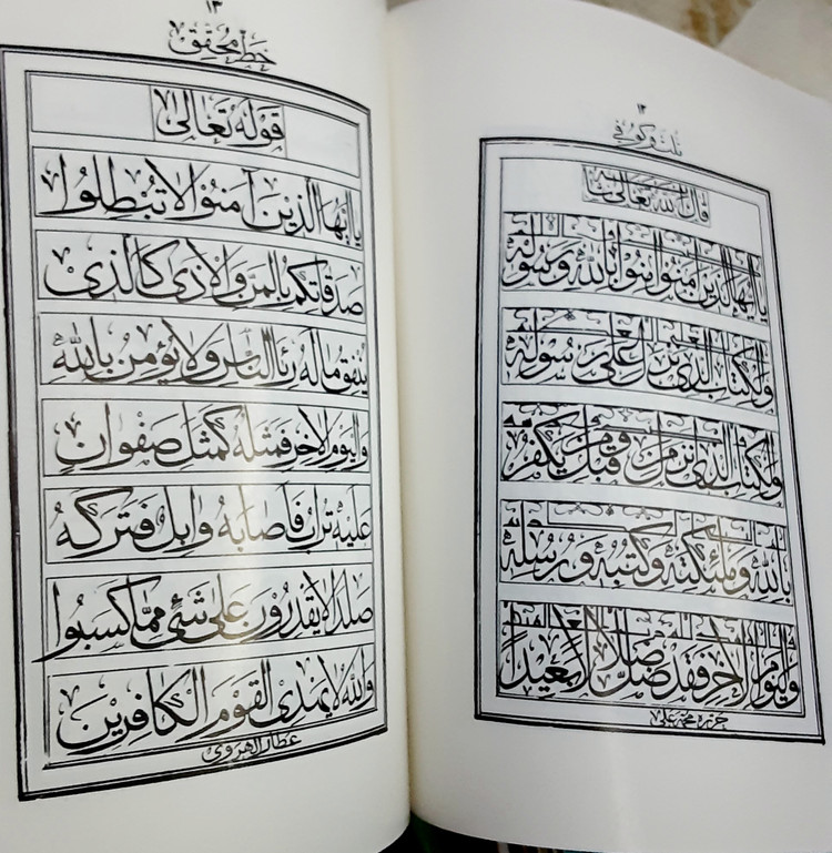 #گنجینه_خطوط_در_افغانستان نمونخ خطوط #محمدعلی_آخند_خطاط دیباچه و شرح حال: #نجیب_مایا_هروی