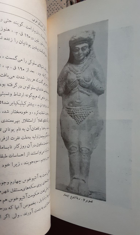 آئین شهریاری در شرق با فرمان