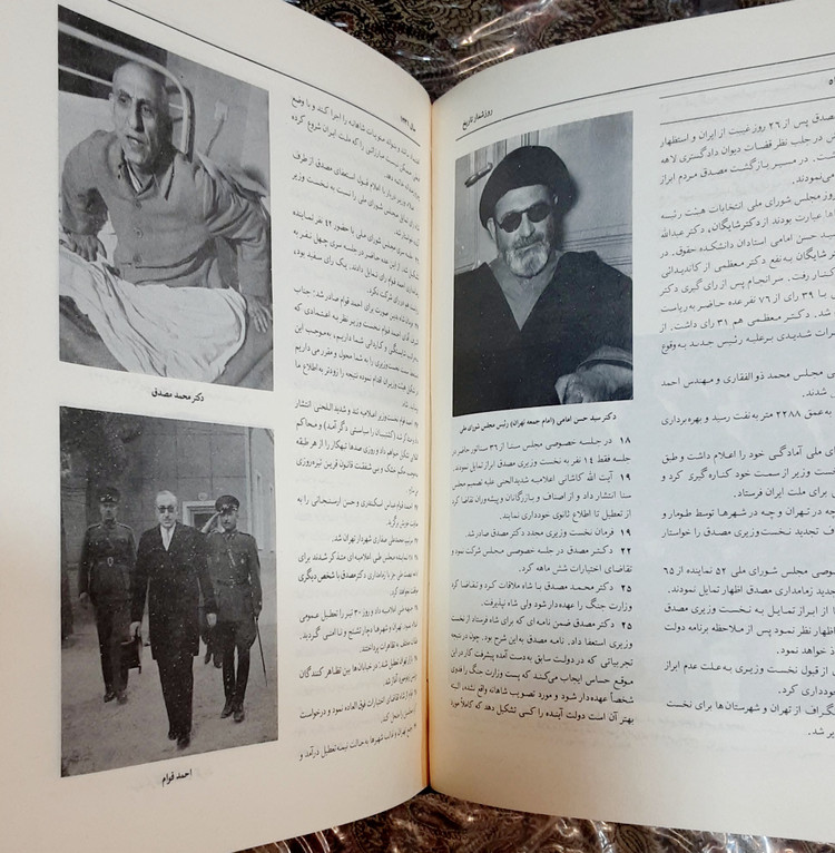 روزشمار تاریخ ایران با تصاویر زیادی از رجال عصر مشروطه و پهلوی