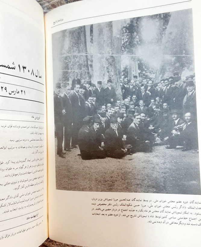 روزشمار تاریخ ایران با تصاویر زیادی از رجال عصر مشروطه و پهلوی