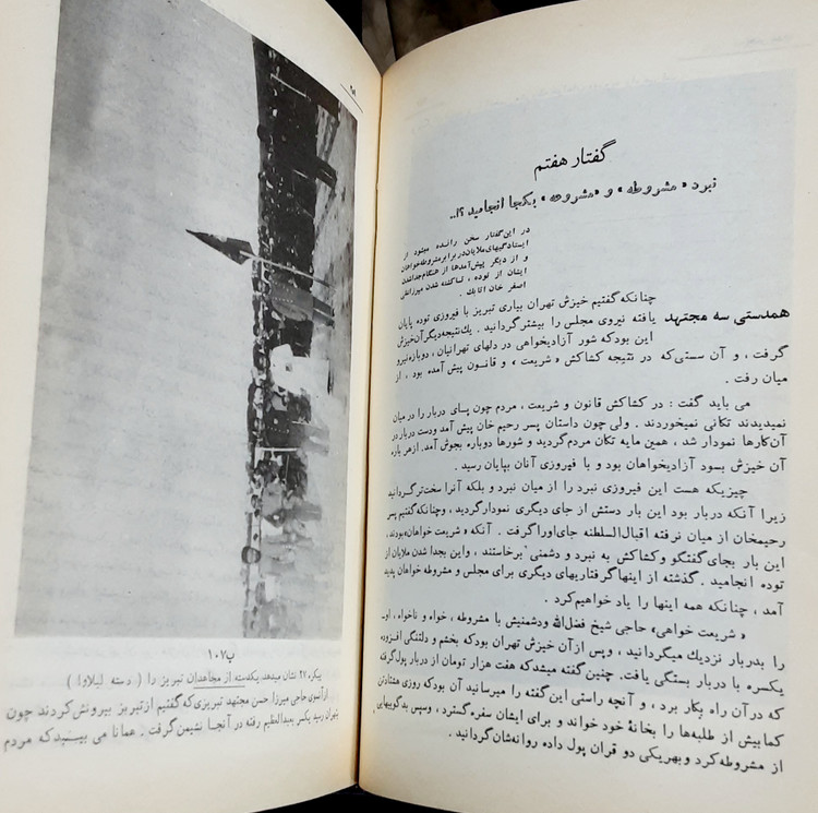 تاریخ مشروطه ایران تاریخ_مشروطه_ایران #احمد_کسروی جلد_گالینگور