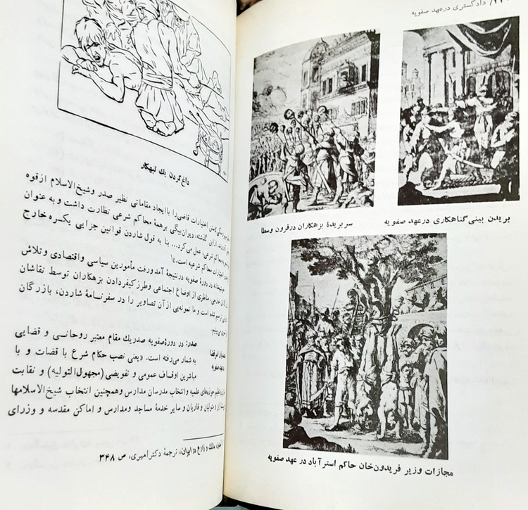 سیر قانون و دادگستری در ایران به انضمام قانون اساسی کشورهای بزرگ مرتضی راوندی جلد گالینگور قطع وزیری