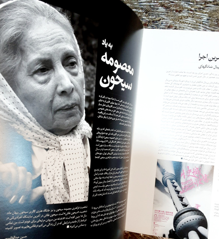 فصلنامه هنر فردا #هنر_فردا هنر و حافظه جمعی پرونده هنرمند: آیدین آغداشلو صاحب_امتیاز_و_مدیر_مسئول: #زهرا_زهتاب سردبیر: دکتر #حمید_کشمیرشکن شماره دوم