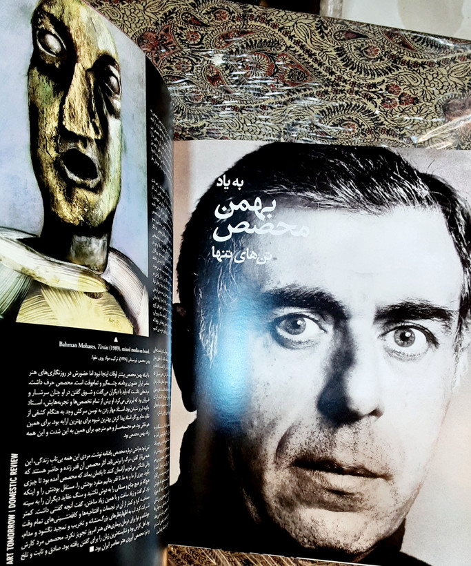 فصلنامه هنر فردا #هنر_فردا هنر و حافظه جمعی پرونده هنرمند: آیدین آغداشلو صاحب_امتیاز_و_مدیر_مسئول: #زهرا_زهتاب سردبیر: دکتر #حمید_کشمیرشکن شماره دوم