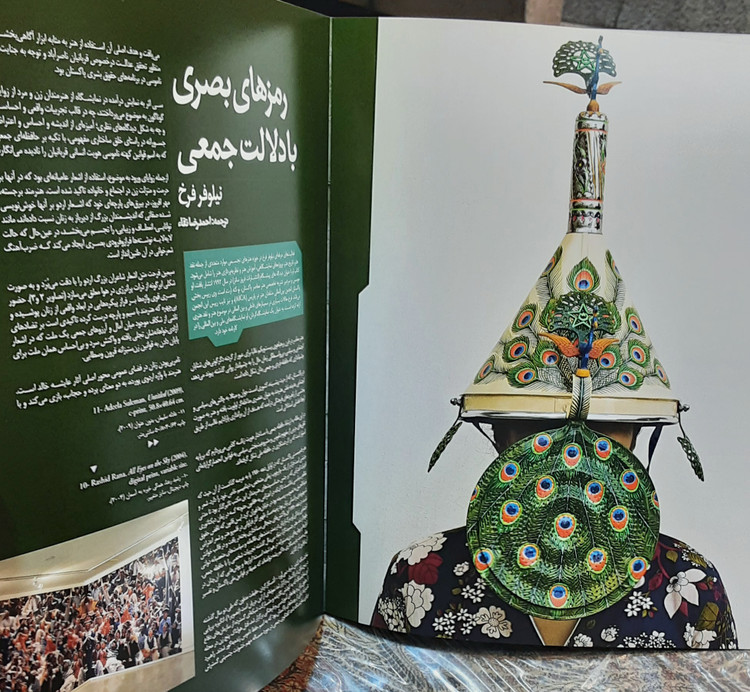 فصلنامه هنر فردا #هنر_فردا هنر و حافظه جمعی پرونده هنرمند: آیدین آغداشلو صاحب_امتیاز_و_مدیر_مسئول: #زهرا_زهتاب سردبیر: دکتر #حمید_کشمیرشکن شماره دوم