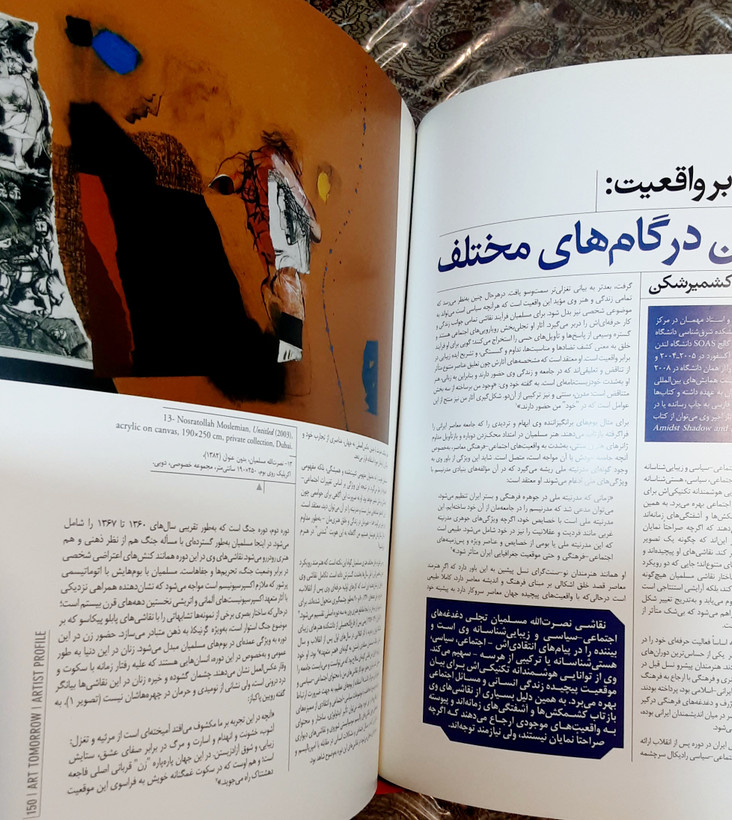 فصلنامه هنر فردا #هنر_فردا هنر معاصر و زندگی شهری پرونده هنرمند: نصرت الله مسلمیان صاحب_امتیاز_و_مدیر_مسئول: #زهرا_زهتاب سردبیر: دکتر #حمید_کشمیرشکن شماره هفتم