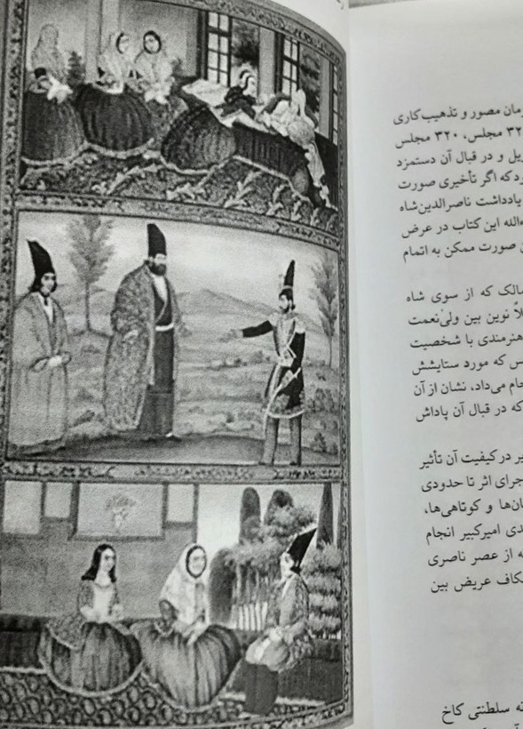 عهد قاجار و سودای فرنگ | عباس امانت