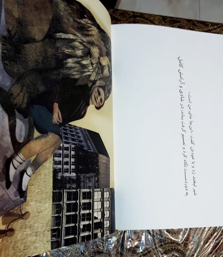شیری در پاریس A Lion in Paris شیری_در_پاریس بئاتریس_آلمانیا برگردان_به_فارسی: پیام_ابراهیمی