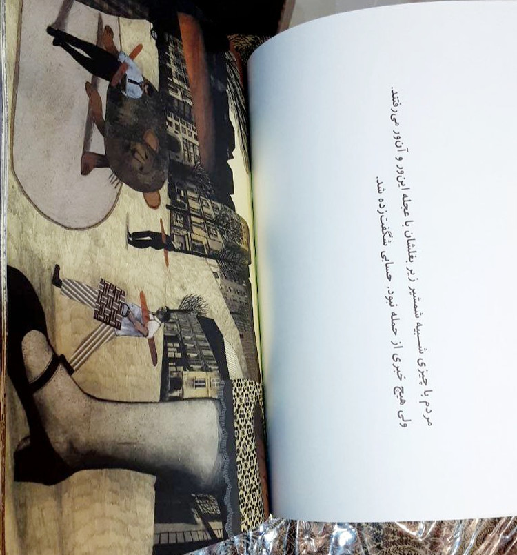 شیری در پاریس A Lion in Paris شیری_در_پاریس بئاتریس_آلمانیا برگردان_به_فارسی: پیام_ابراهیمی