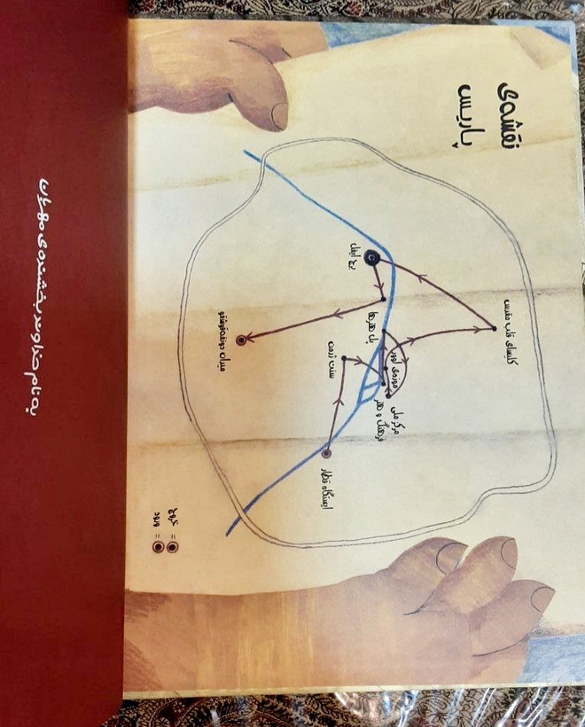 شیری در پاریس A Lion in Paris شیری_در_پاریس بئاتریس_آلمانیا برگردان_به_فارسی: پیام_ابراهیمی