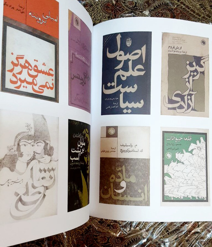 از ریشه تا امروز پژوهشی در تاریخ و اسناد یه ناشر پژوهش و تألیف: معراج_قنبری زیر_نظر: علی_دهباشی