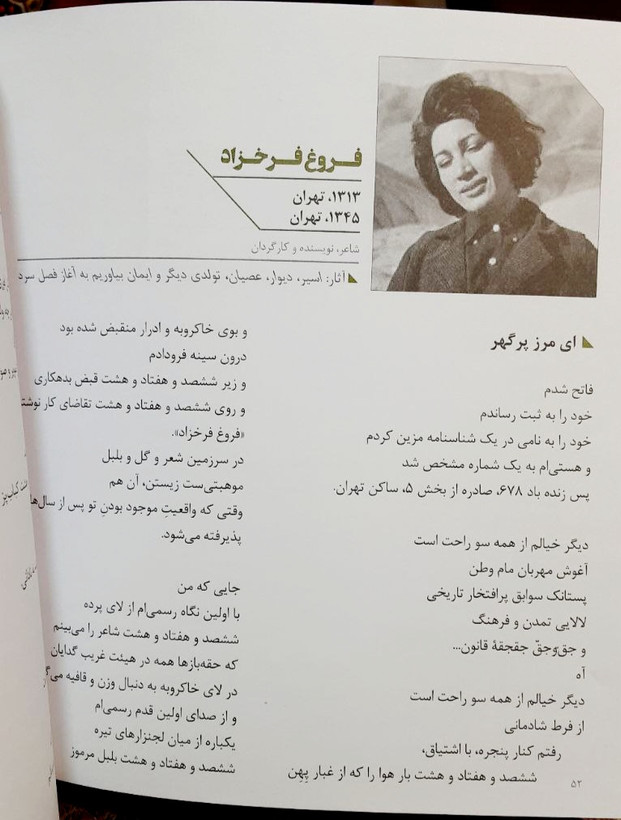 صد سال شعر در تهران تهران در شعر فارسی از مشروطه تا به امروز پژوهش و تالیف: سجاد_گودرزی