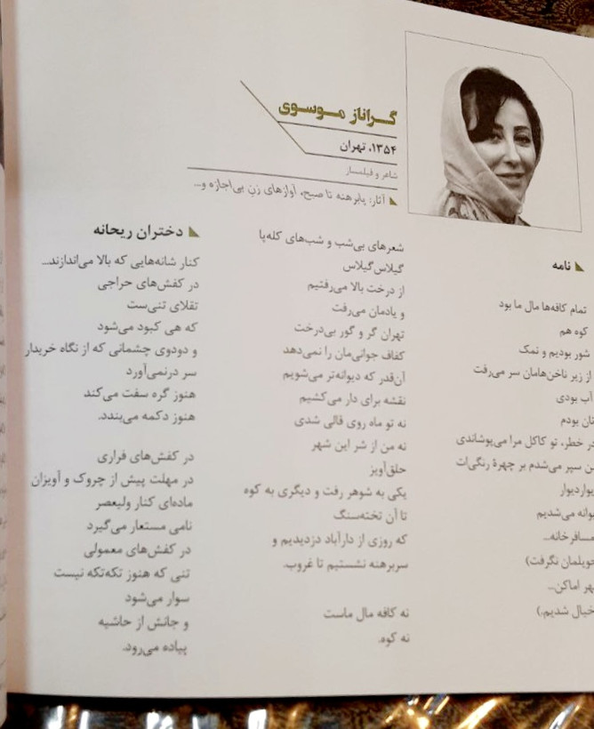 صد سال شعر در تهران تهران در شعر فارسی از مشروطه تا به امروز پژوهش و تالیف: سجاد_گودرزی