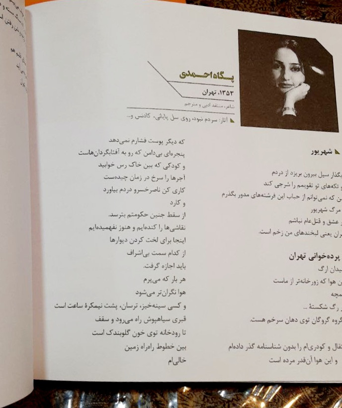 صد سال شعر در تهران تهران در شعر فارسی از مشروطه تا به امروز پژوهش و تالیف: سجاد_گودرزی