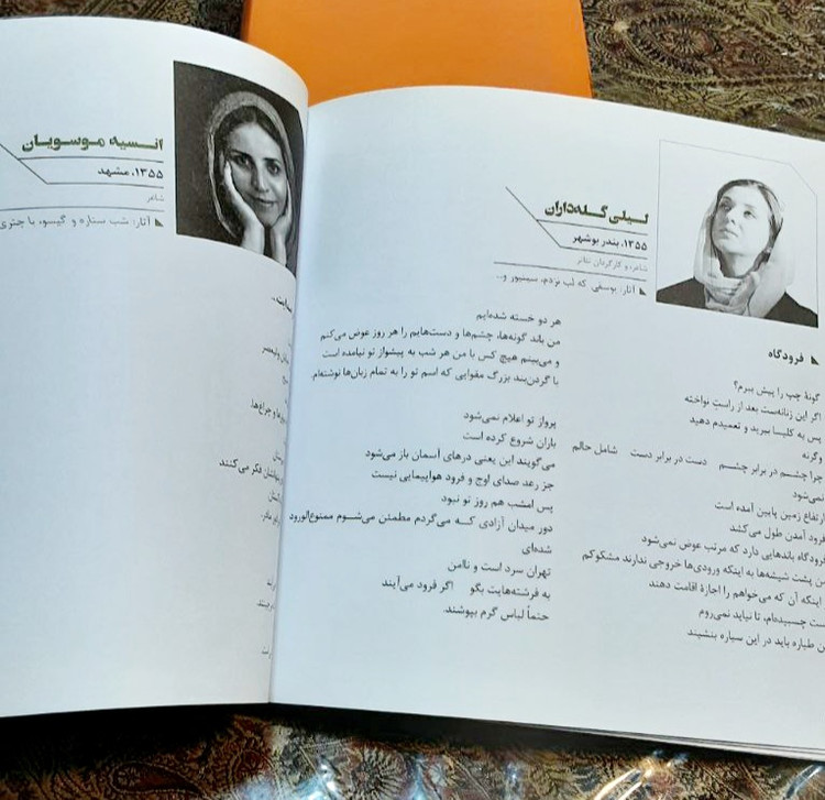 صد سال شعر در تهران تهران در شعر فارسی از مشروطه تا به امروز پژوهش و تالیف: سجاد_گودرزی