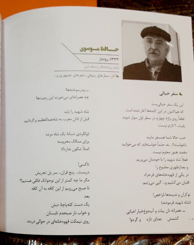 صد سال شعر در تهران تهران در شعر فارسی از مشروطه تا به امروز پژوهش و تالیف: سجاد_گودرزی