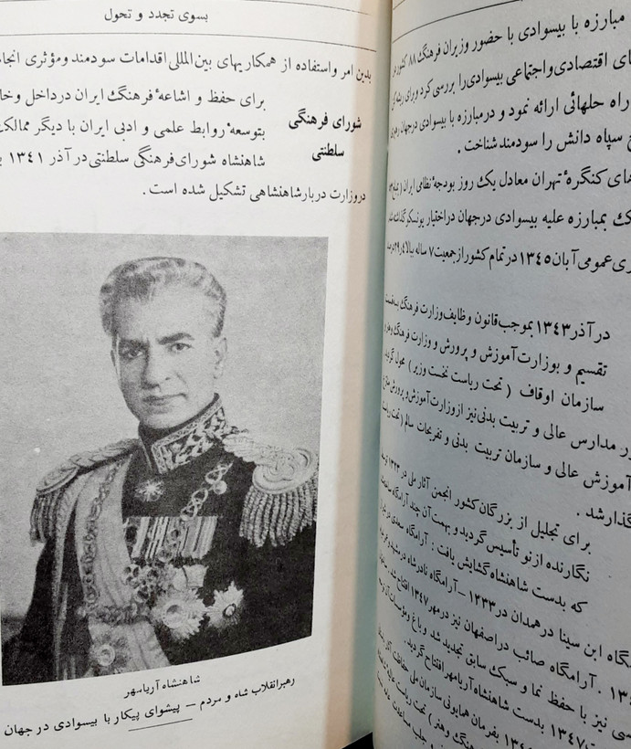 تاریخ فرهنگ ایران از آغاز تا زمان حاضر