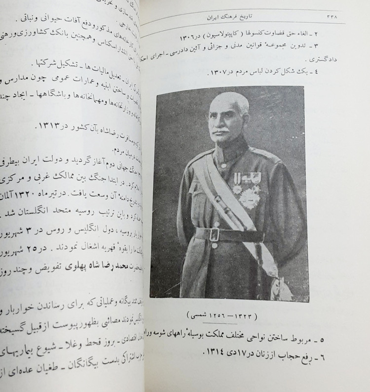 تاریخ فرهنگ ایران از آغاز تا زمان حاضر