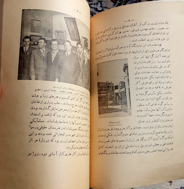 ماهنامه پیام نو شماره مخصوص نخستین نمایشگاه هنرهای زیبای ایران