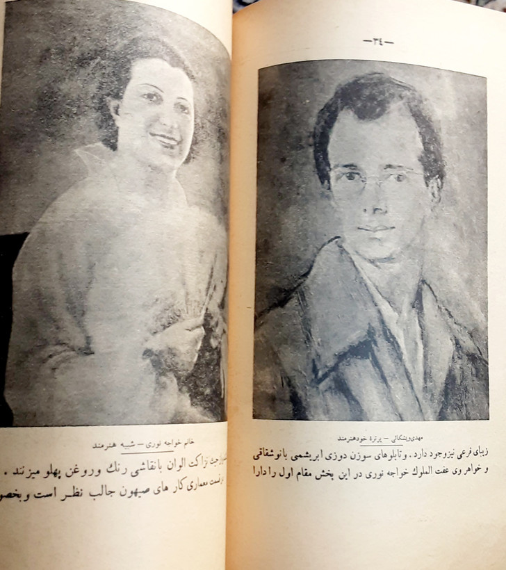 ماهنامه پیام نو شماره مخصوص نخستین نمایشگاه هنرهای زیبای ایران