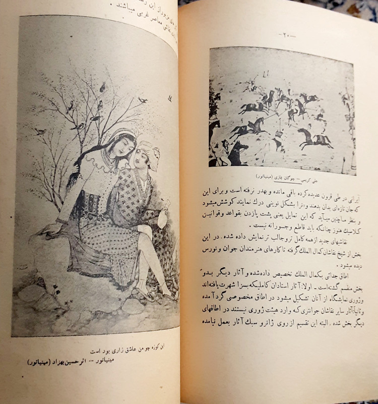 ماهنامه پیام نو شماره مخصوص نخستین نمایشگاه هنرهای زیبای ایران
