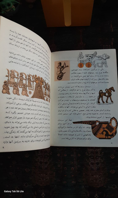 زندگی در ایران باستان |ماری توی رات |برگردان_به_فارسی: ع میرسپاسی