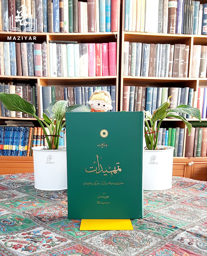 تمهیدات کانت