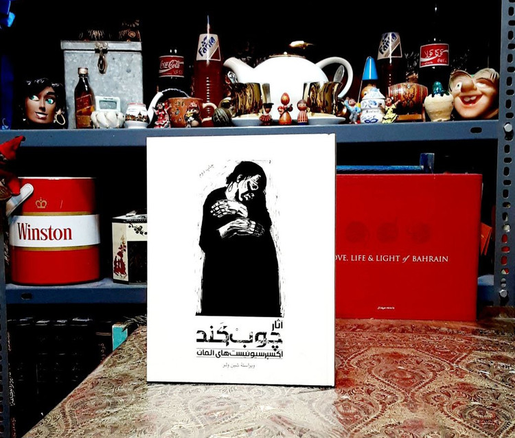 آثار چوب کند اکسپرسیونیست های آلمان