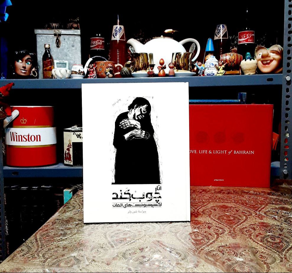 آثار چوب کند اکسپرسیونیست های آلمان
