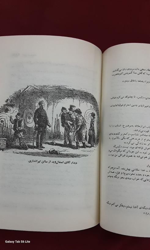 خانه قانون زده |بلیک هاوس