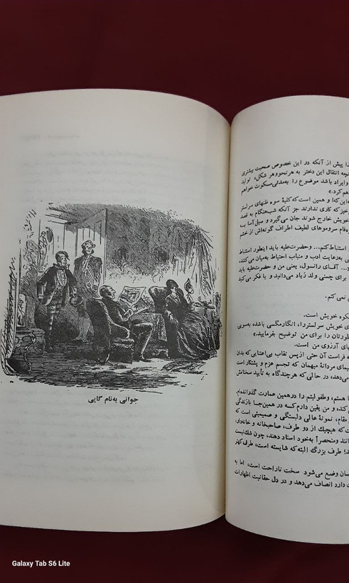 خانه قانون زده |بلیک هاوس