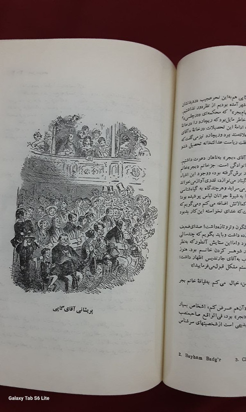 خانه قانون زده |بلیک هاوس