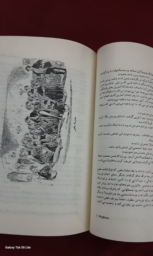 خانه قانون زده |بلیک هاوس