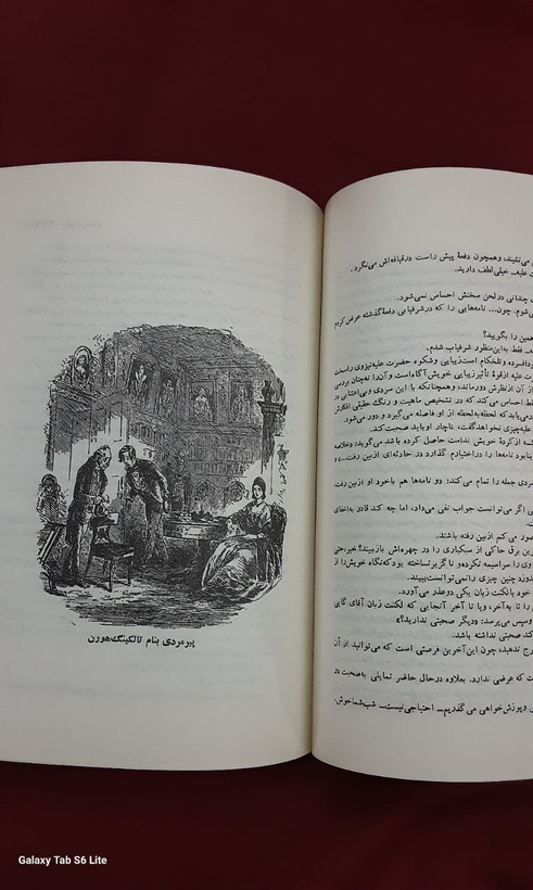 خانه قانون زده |بلیک هاوس