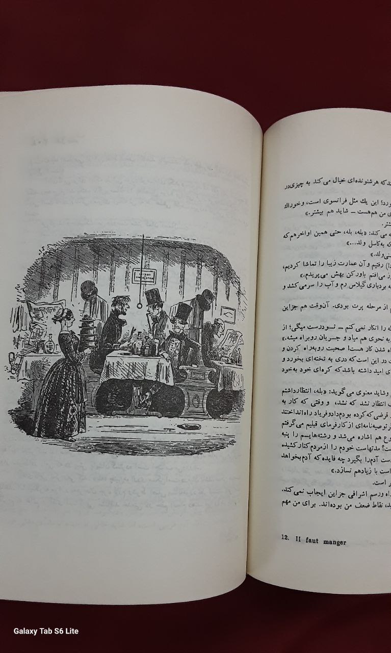 خانه قانون زده |بلیک هاوس