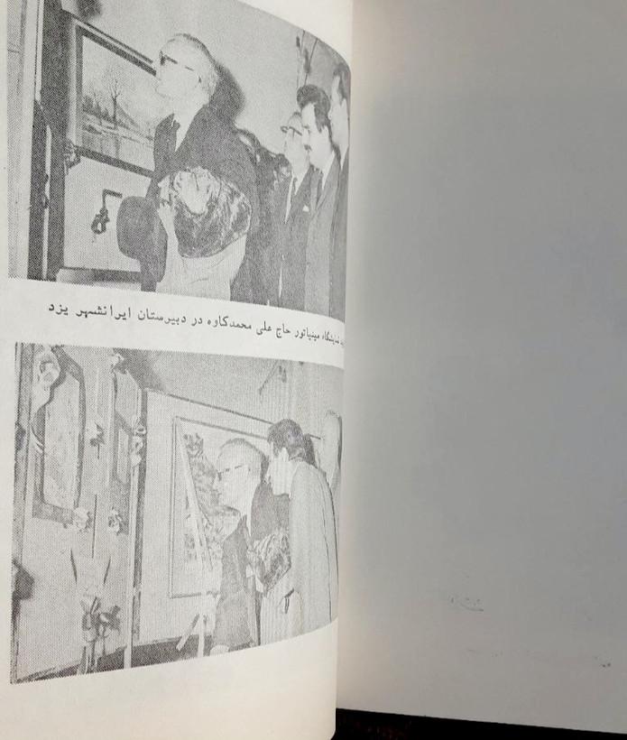 هنروران یزد