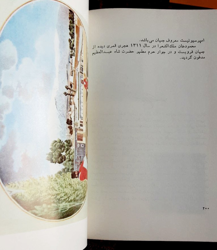 هنروران یزد