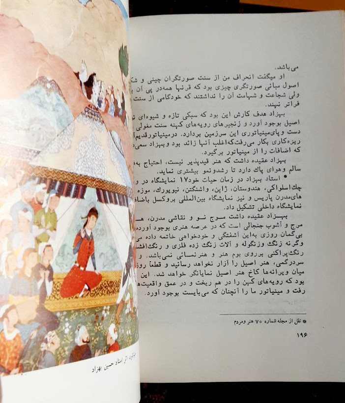 هنروران یزد