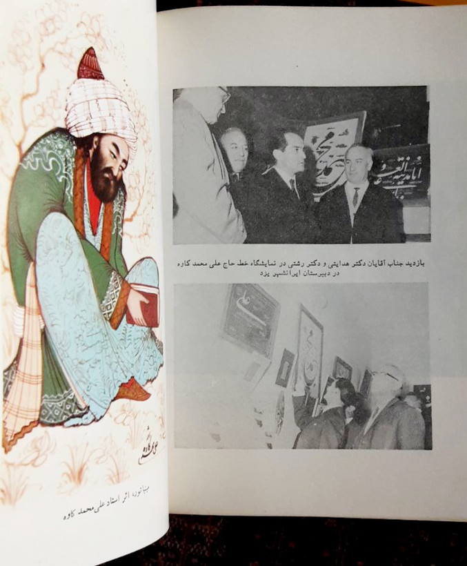 هنروران یزد