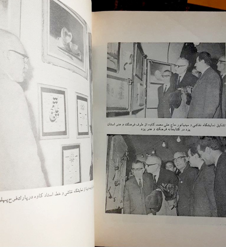 هنروران یزد
