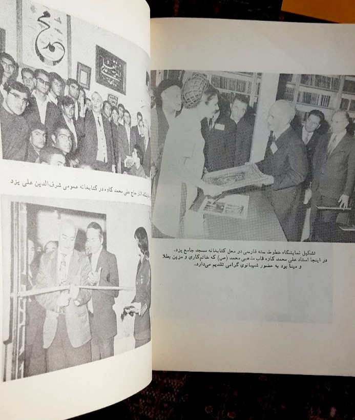 هنروران یزد